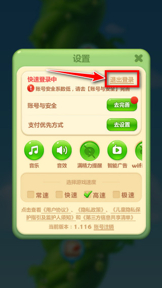 开心消消乐