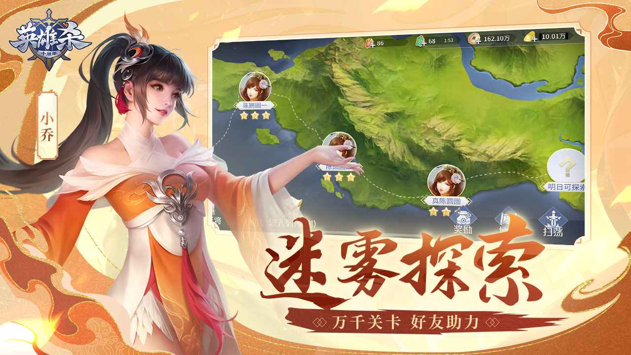 英雄杀官方版最新版图1