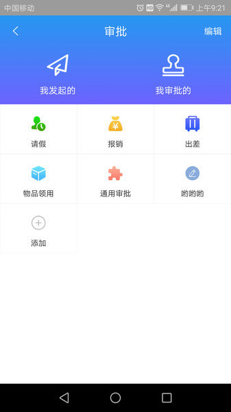 企微宝官方版图3