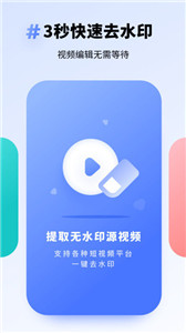 专业去水印软件截图1