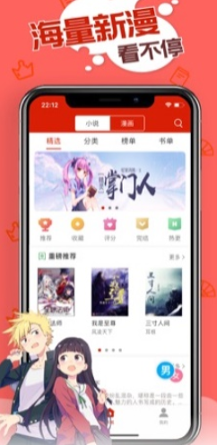 旧版追书神器截图2