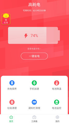 360省电王手机版图3