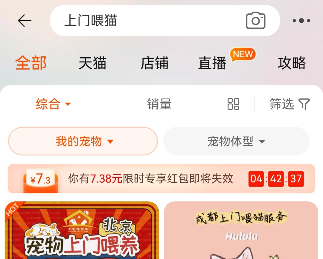 上门喂猫app哪个好 上门喂猫软件排行榜