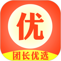 团长优选手机客户端