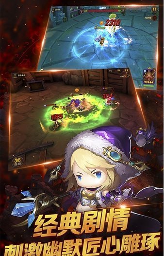 少年魔兽传游戏