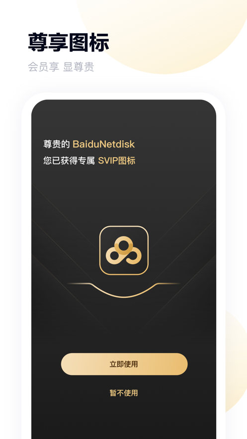 TeraBox最新版