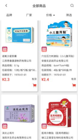 青春康源app