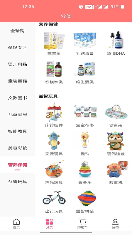 莱芽宝贝app安卓版