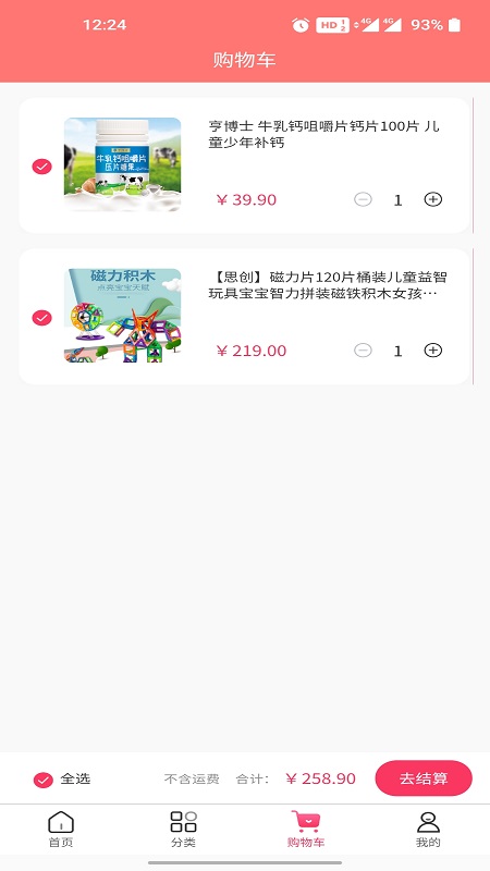 莱芽宝贝app安卓版