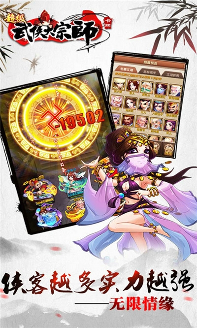 超级武侠大宗师gm版