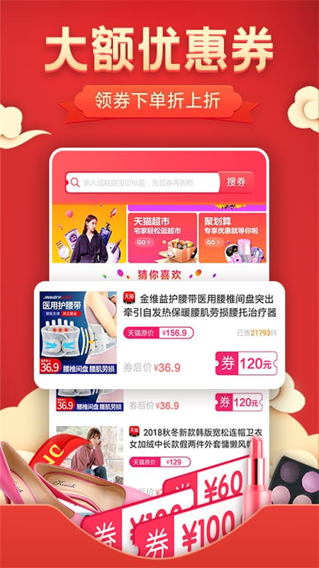 聚更划算app最新版