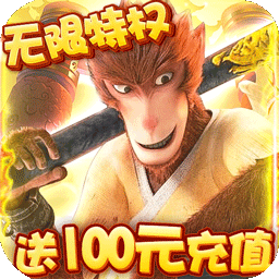 疯妖记星耀版