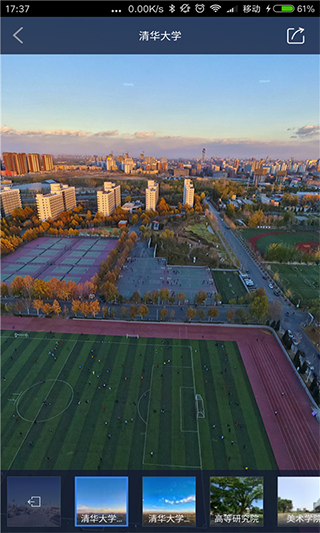 掌上街景app