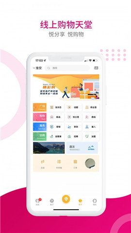 齐淮生活服务app最新版