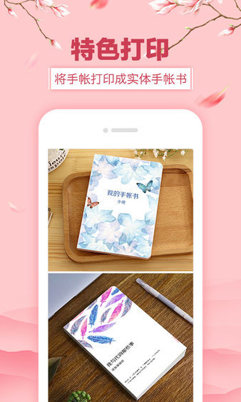 color多彩手帐付费版