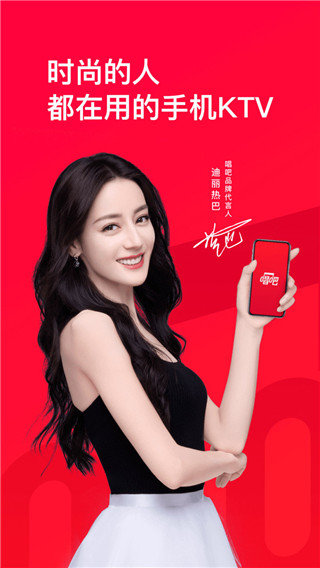唱吧旧版本10.5.8