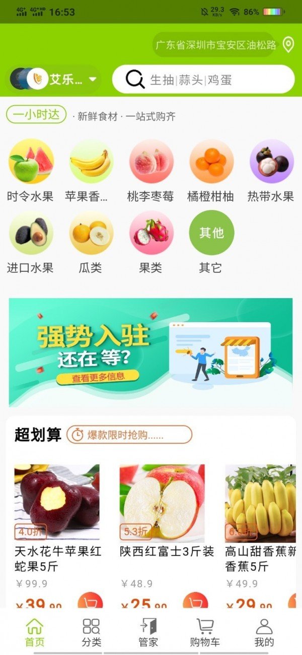 拾里郎app官网版