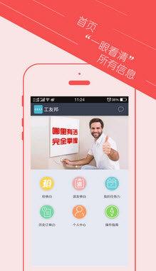 美家美户师傅版