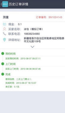 美家美户师傅版