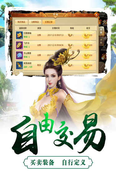 竞天下手游