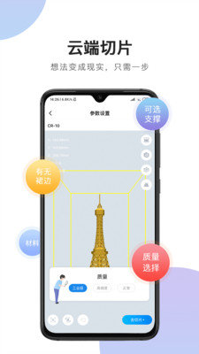 创想云最新版
