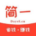 简一零购app软件官方版