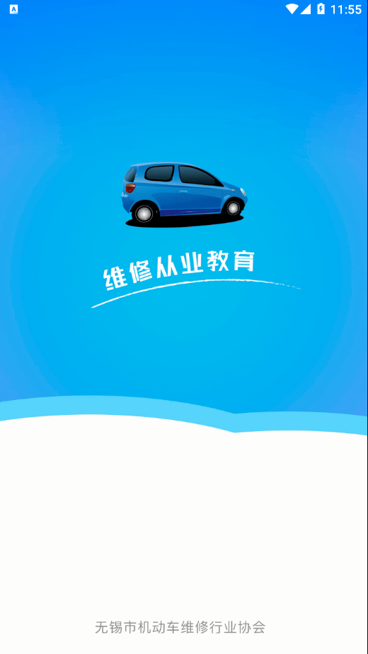 技能口袋学院软件官方版