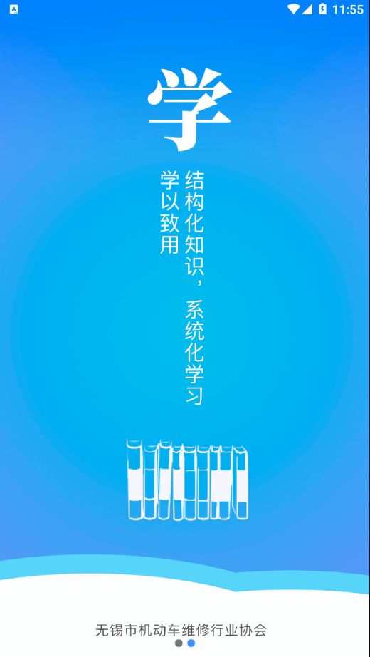 技能口袋学院软件官方版