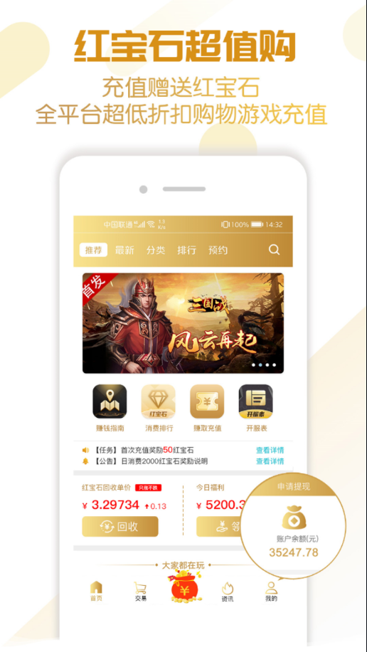 蓝魔BT手游