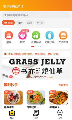 鸵鸟快跑全城购app官网版