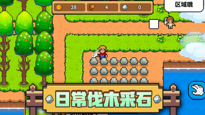 家园物语游戏
