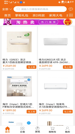 淘奇惠app手机版