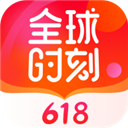 全球时刻安卓版
