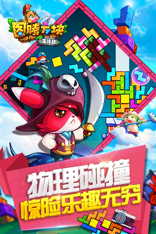 图腾方块大作战