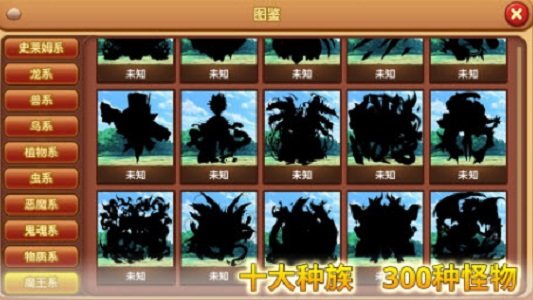 怪物仙境手游