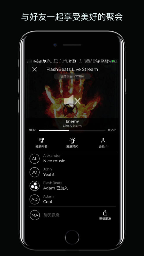 爆闪灯app官方版