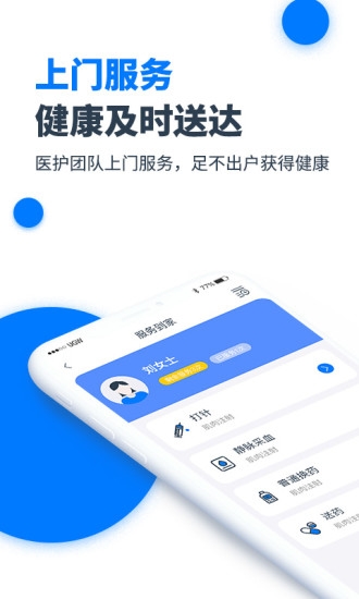元和健康app手机版
