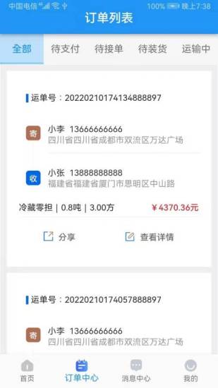 集智力直通车app官方版