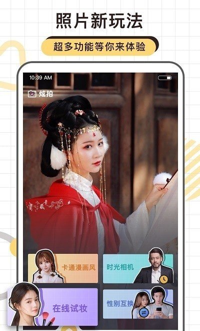 炫拍app免费版