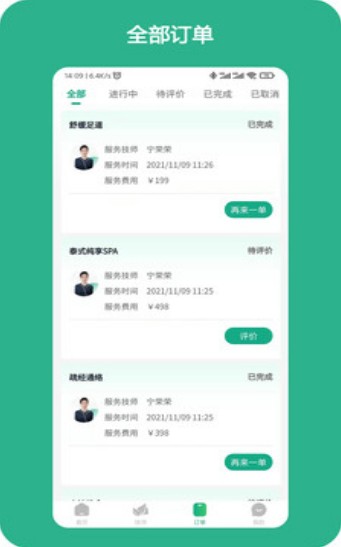 泰到位官方版