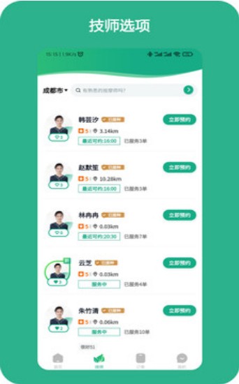 泰到位官方版