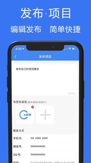e起看极速版app