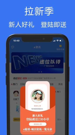 e起看极速版app