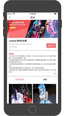U喵二次元安卓版