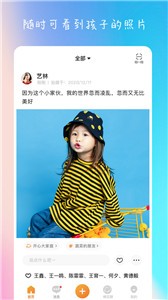 棉花相册app
