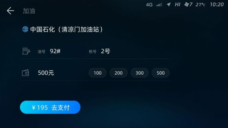 擎管家加油app