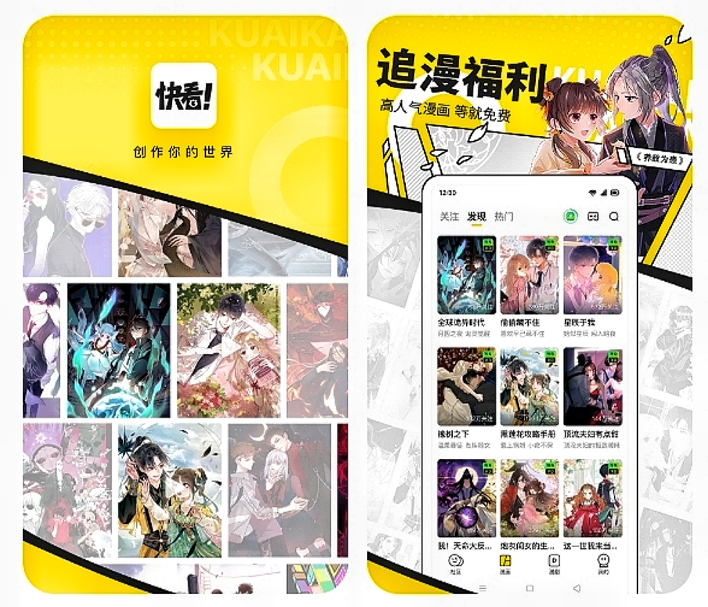 漫画大全app有哪些 漫画软件排行榜