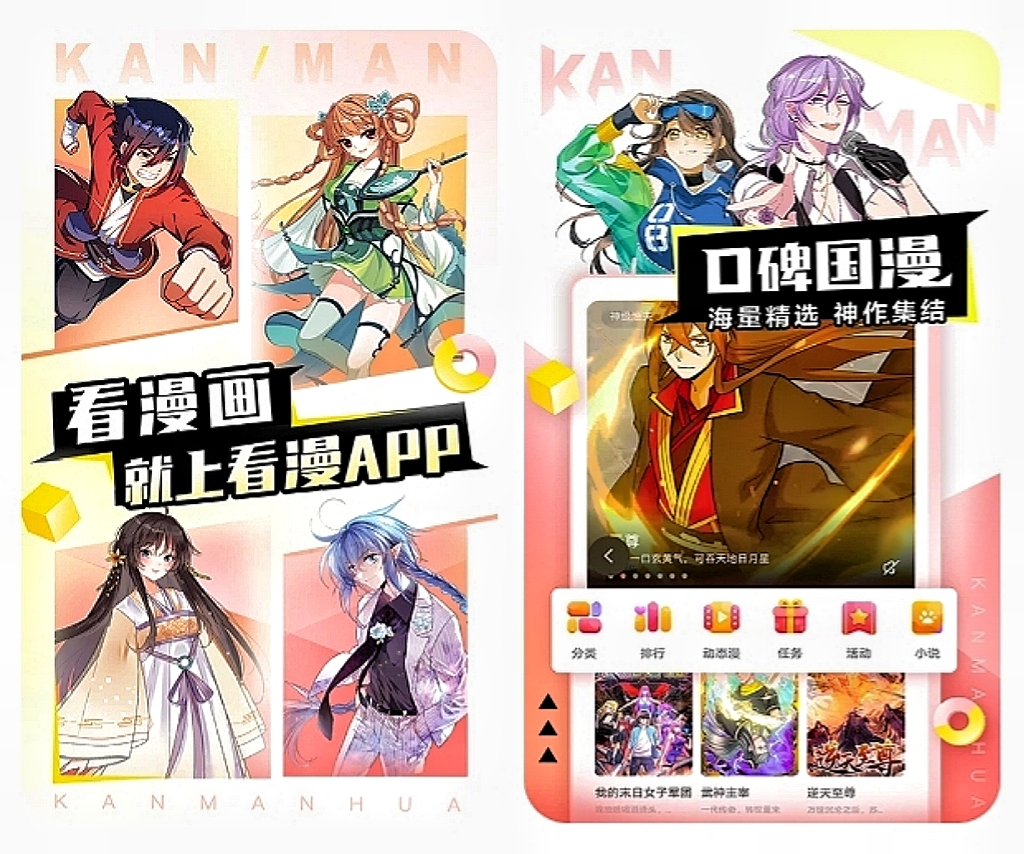 漫画大全app有哪些 漫画软件排行榜