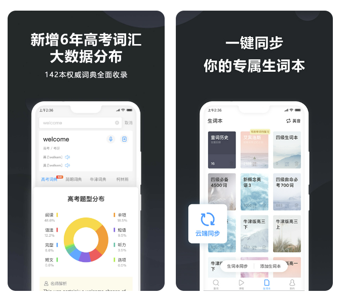 实时手机屏幕翻译软件哪个好 免费的翻译应用app分享