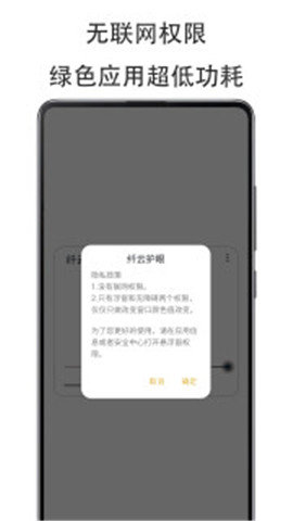 纤云护眼app